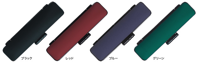 マイルドケース