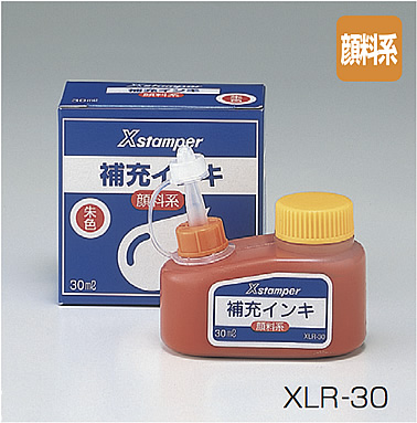 シヤチハタ XLR-30ｼﾕｲﾛ 顔料系インキ３０ＭＬ 朱