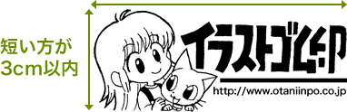 のべ台木適応印面サイズ