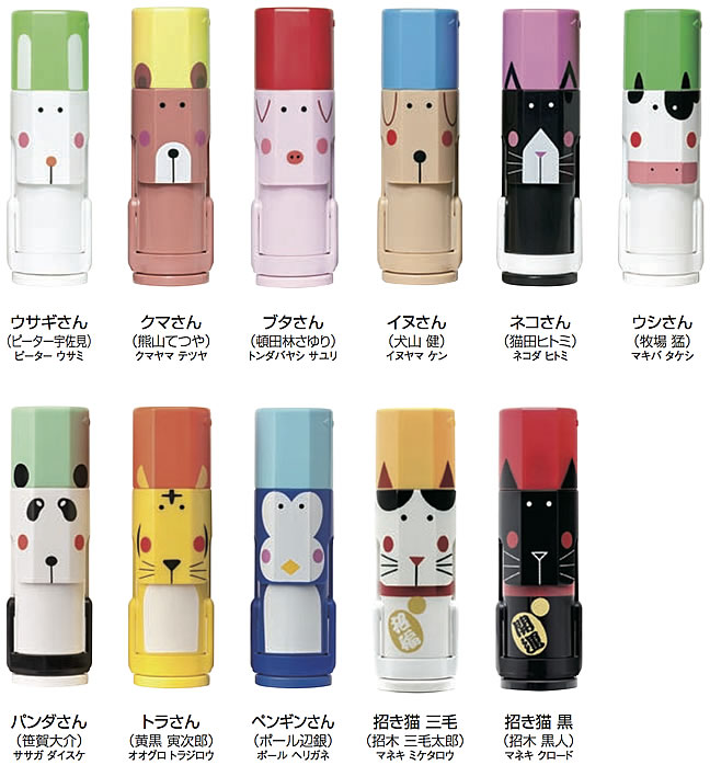 フタんぴーず