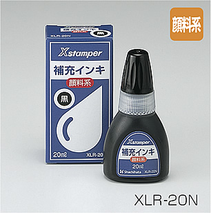 顔料系インキ20ml XLR-20N